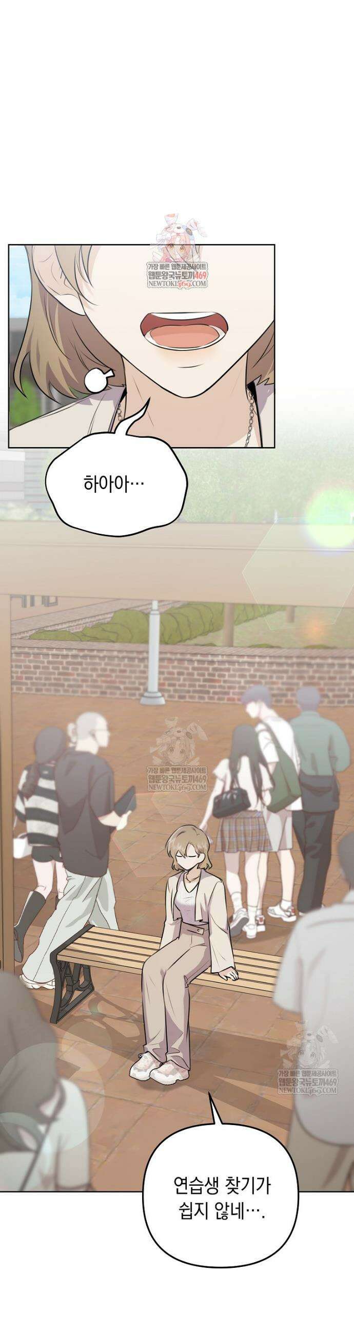 오늘부로 다섯 남자의 집사가 되었습니다 2화 1