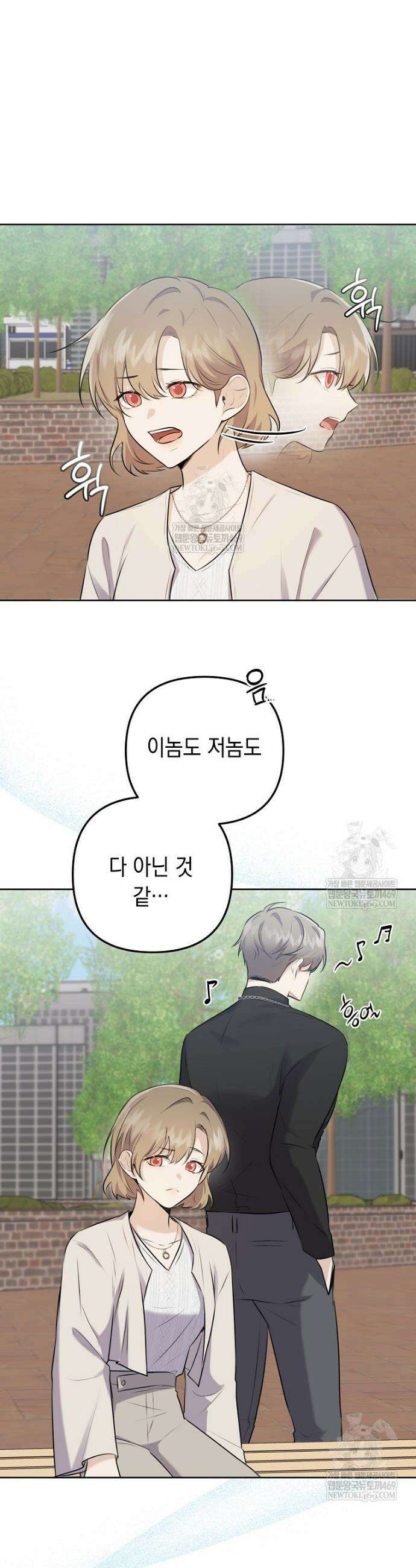 오늘부로 다섯 남자의 집사가 되었습니다 2화 2