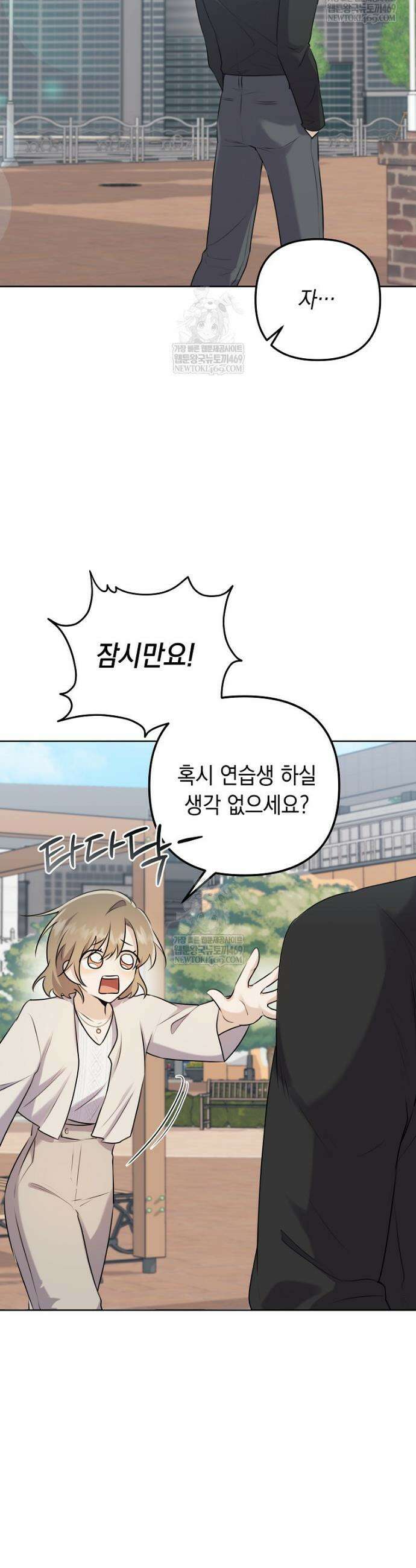 오늘부로 다섯 남자의 집사가 되었습니다 2화 4