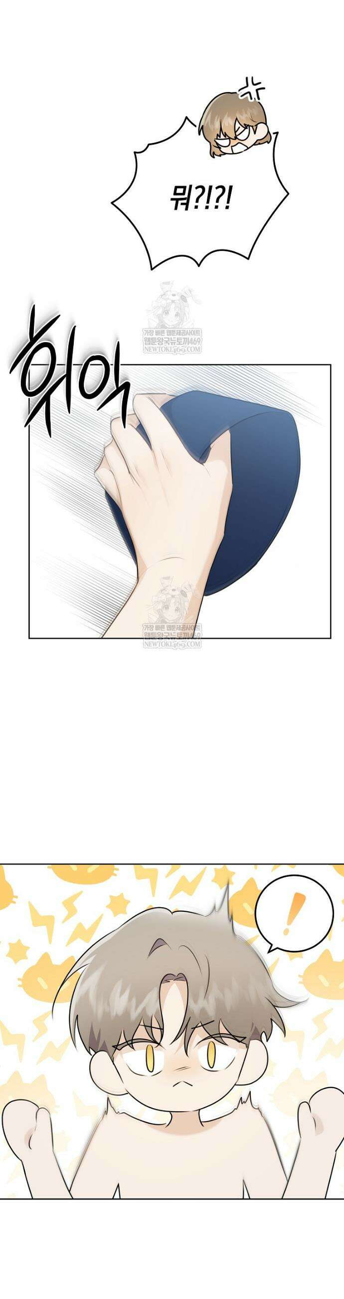오늘부로 다섯 남자의 집사가 되었습니다 2화 10