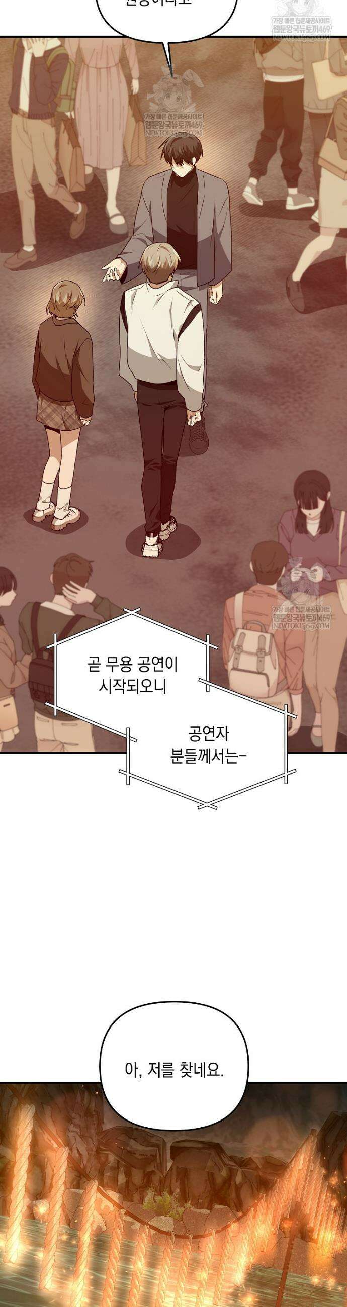 오늘부로 다섯 남자의 집사가 되었습니다 12화 7