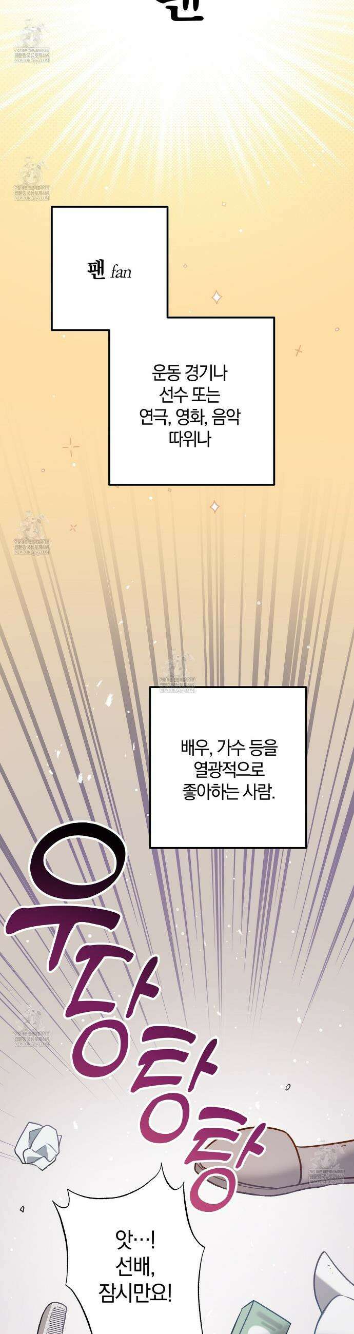 메소드 로맨스 7화 2