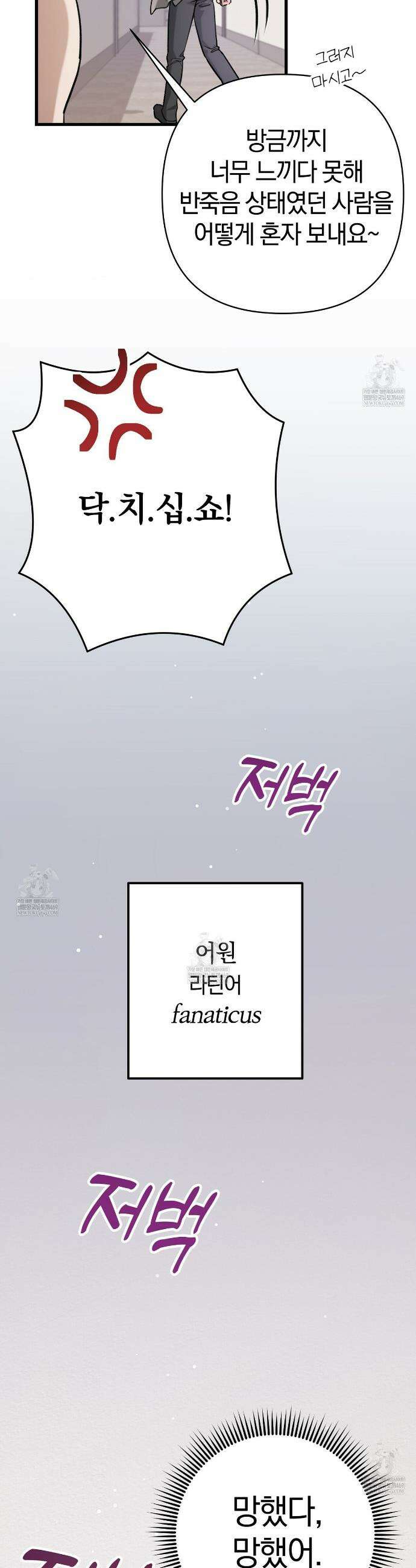 메소드 로맨스 7화 4