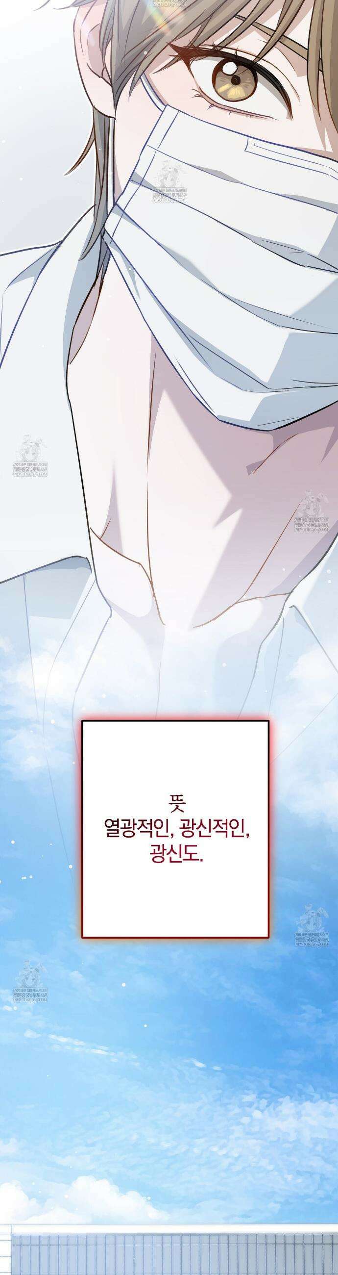 메소드 로맨스 7화 8