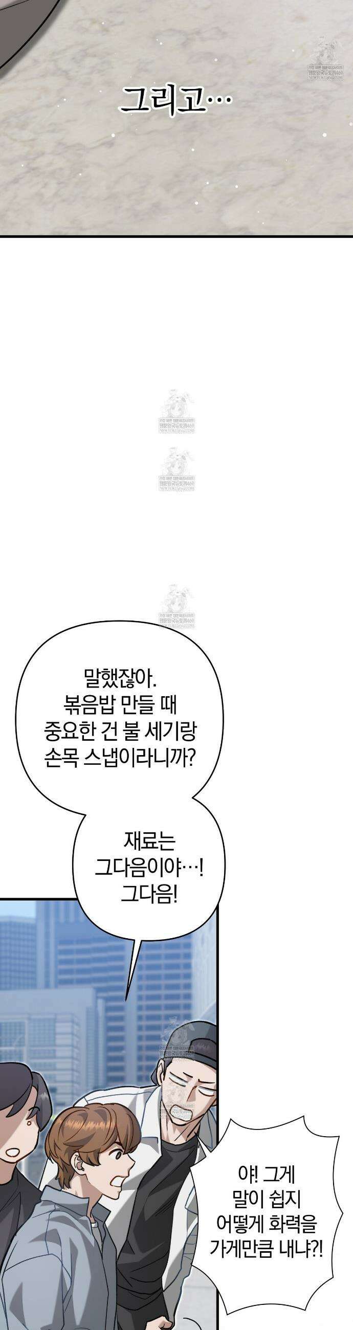 메소드 로맨스 7화 12