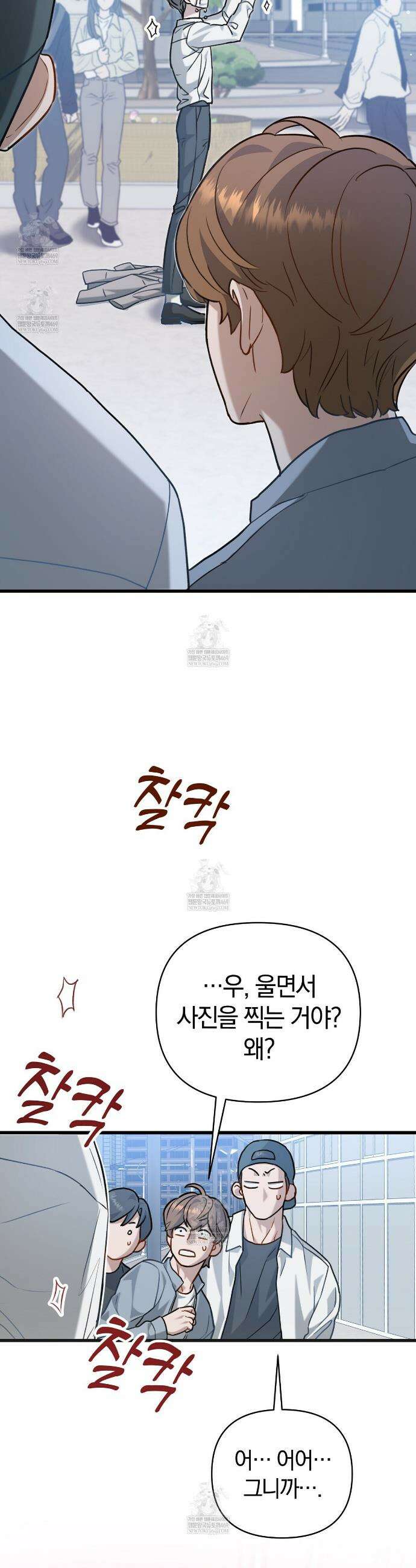 메소드 로맨스 7화 14