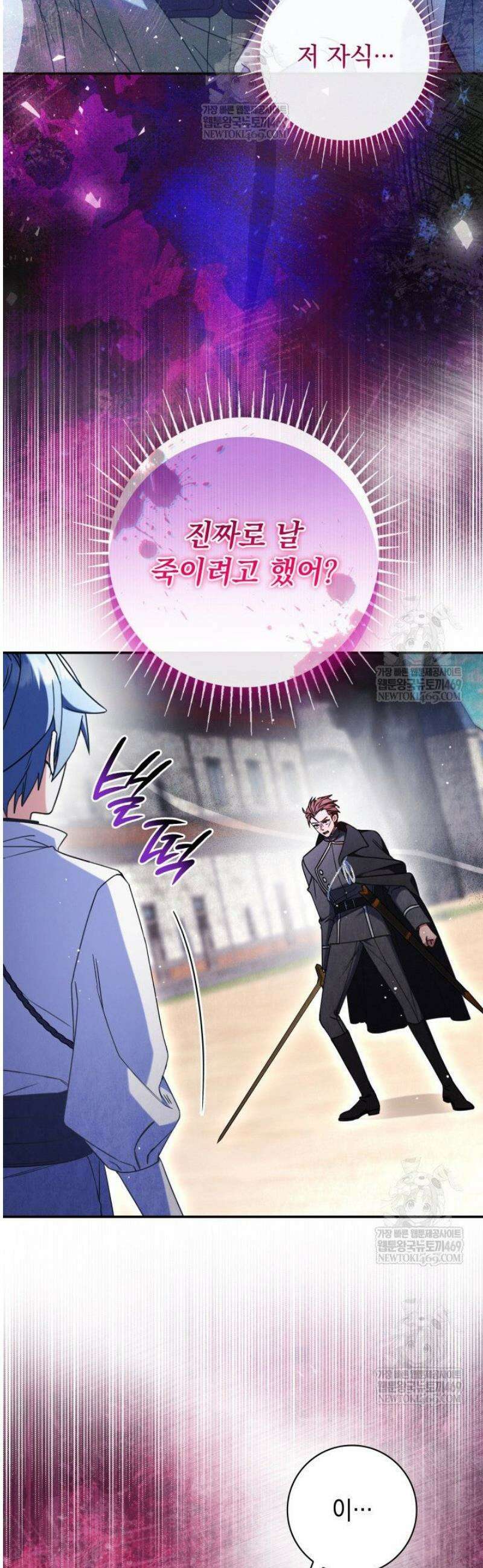 아빠, 저는 아무것도 하지 않을게요 50화 2