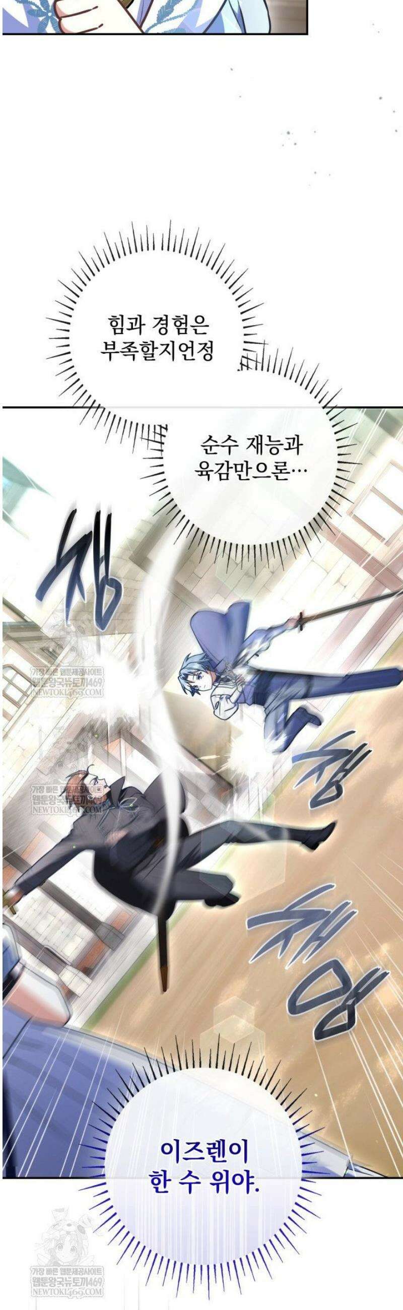 아빠, 저는 아무것도 하지 않을게요 50화 7