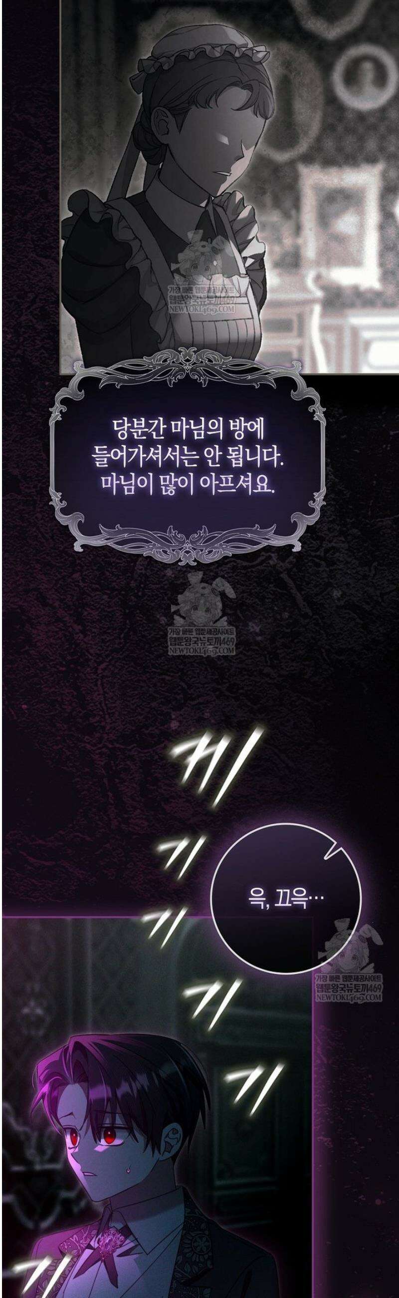 알고 보면 쓸모 있는 사기결혼 26화 3
