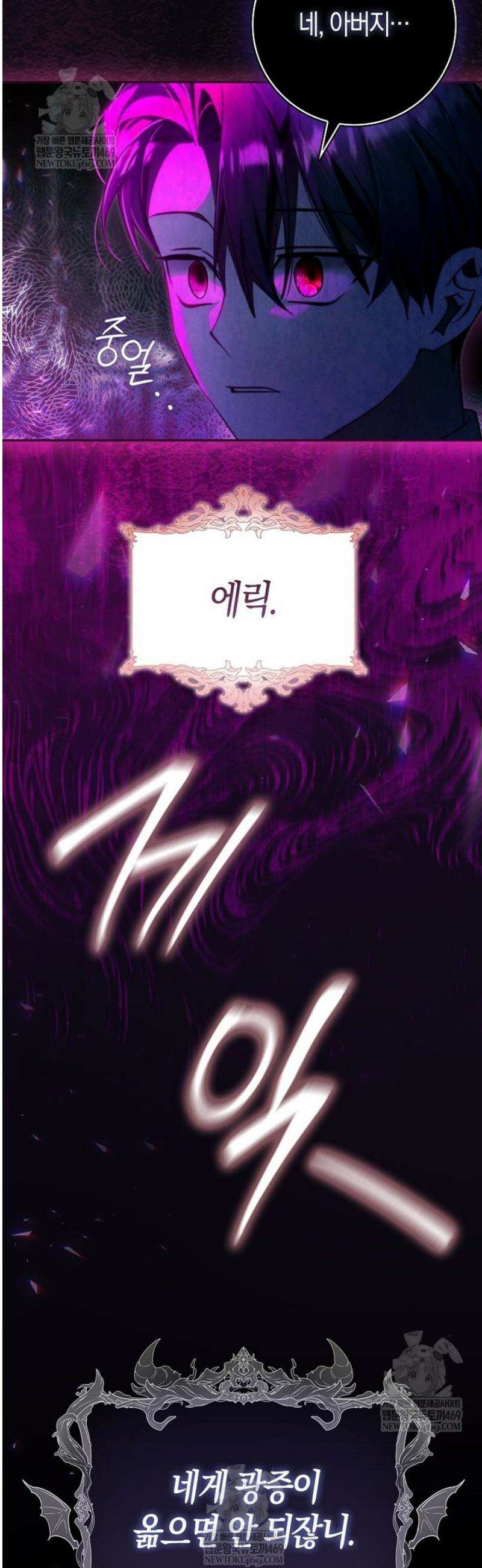 알고 보면 쓸모 있는 사기결혼 26화 5