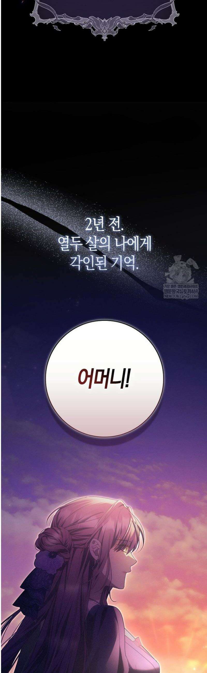 알고 보면 쓸모 있는 사기결혼 26화 6