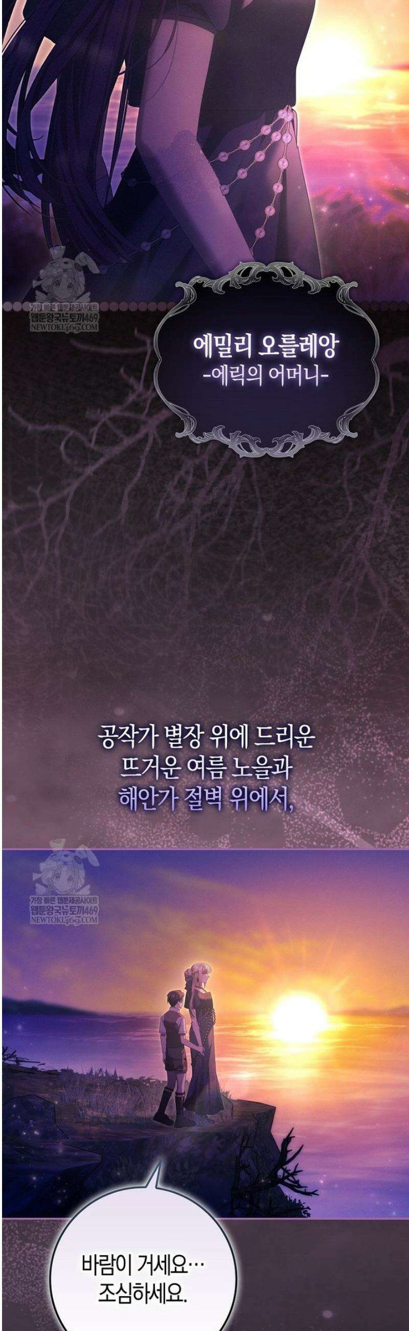 알고 보면 쓸모 있는 사기결혼 26화 7