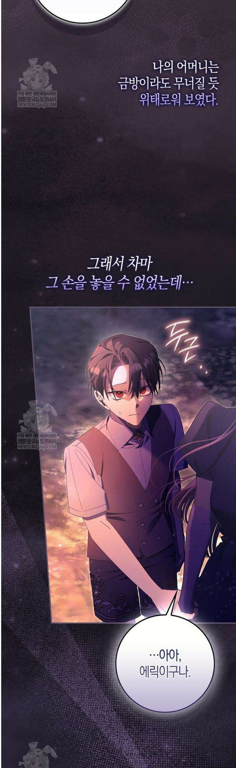알고 보면 쓸모 있는 사기결혼 26화 8