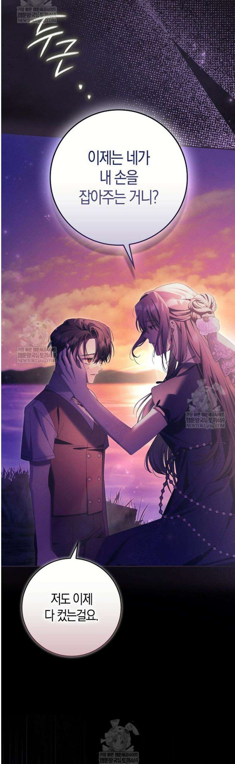 알고 보면 쓸모 있는 사기결혼 26화 9