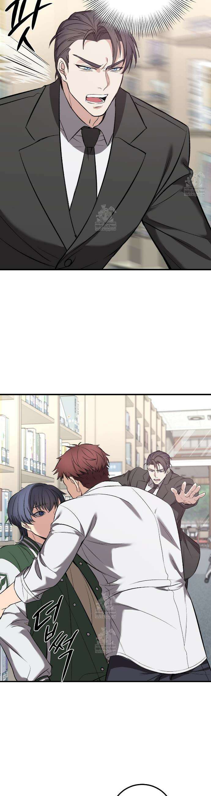 집사가 나를 과잉 보호해! 4화 4