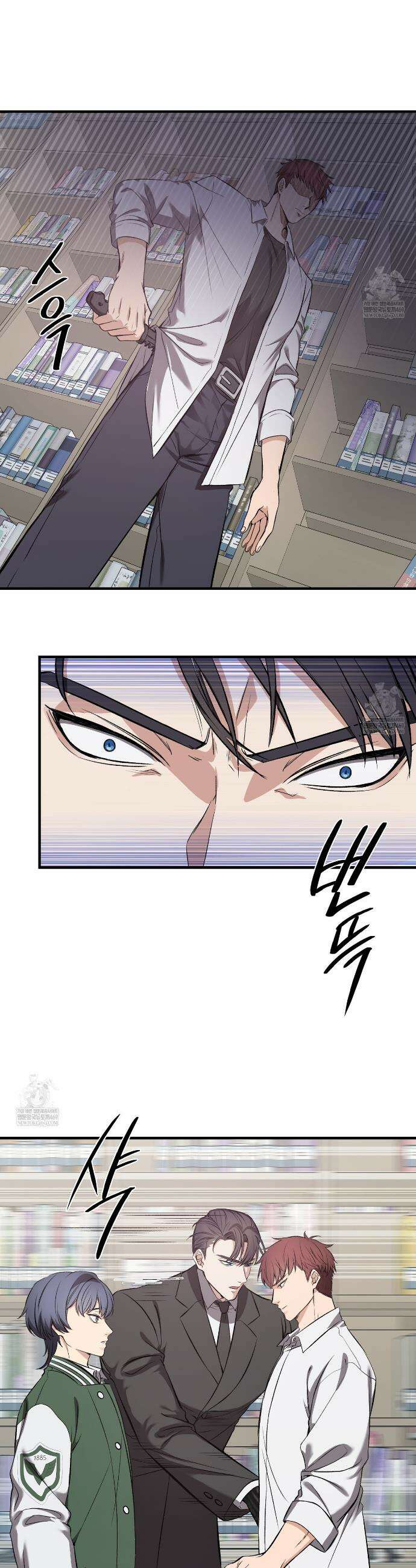 집사가 나를 과잉 보호해! 4화 7