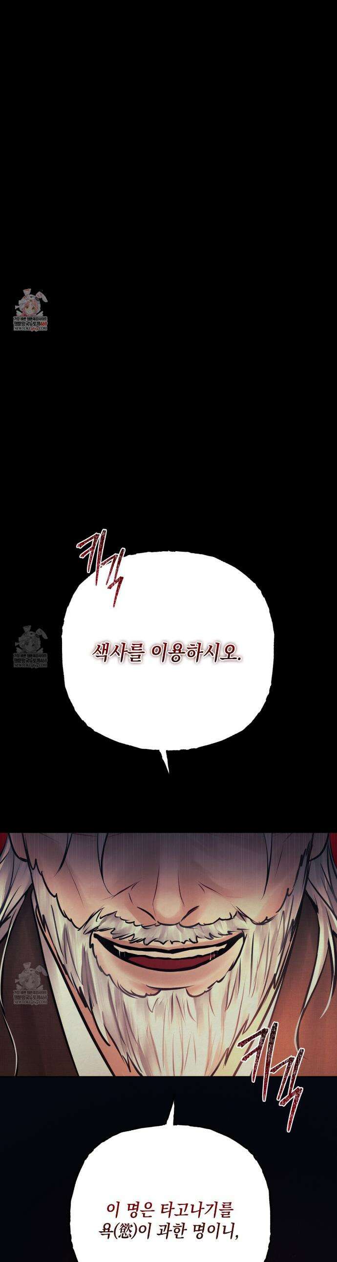 역살  3화 1
