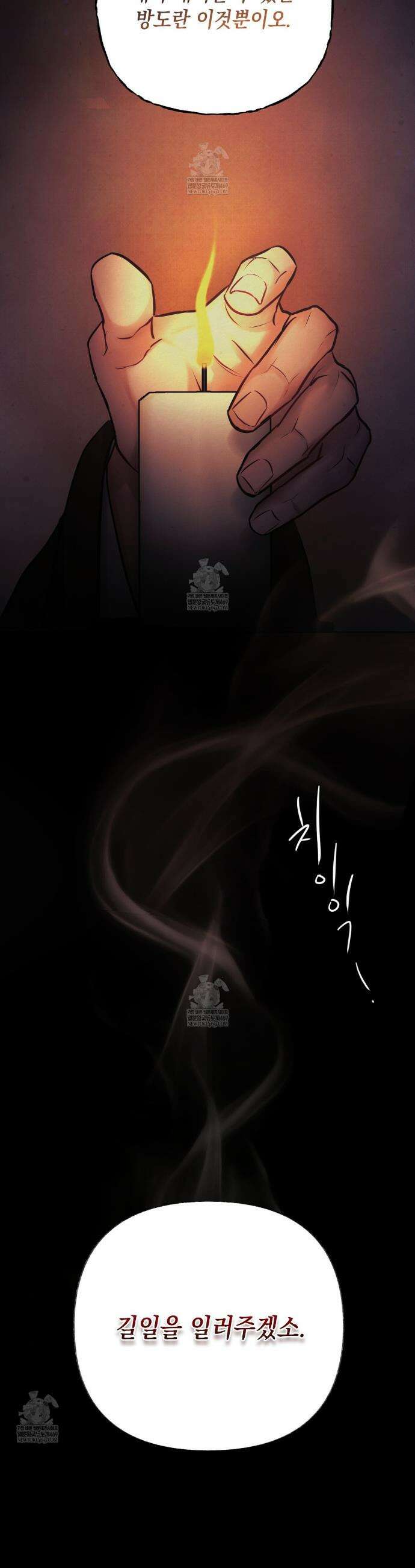 역살  3화 3
