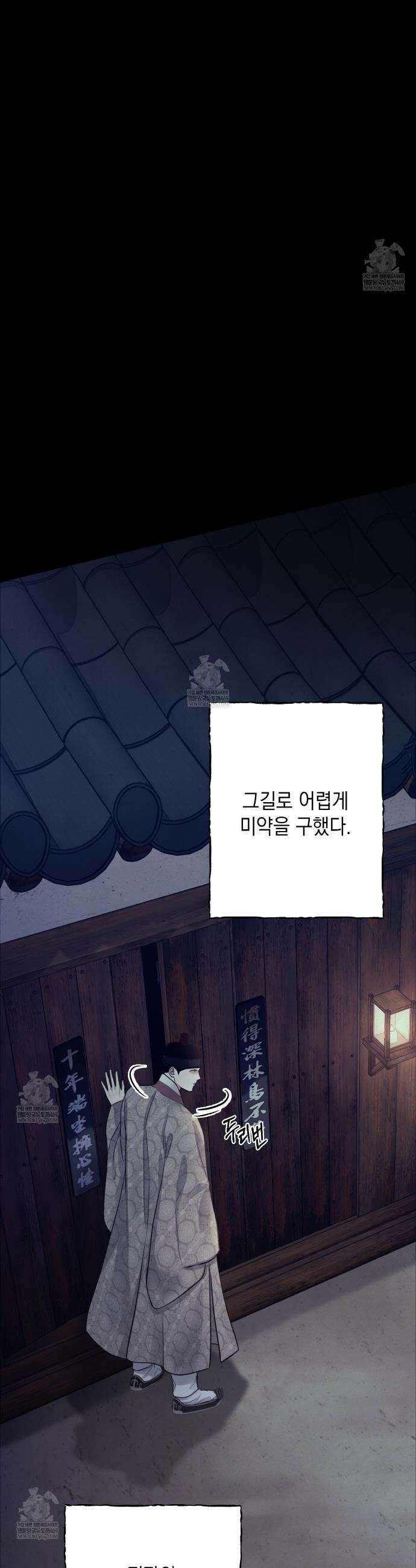 역살  3화 4