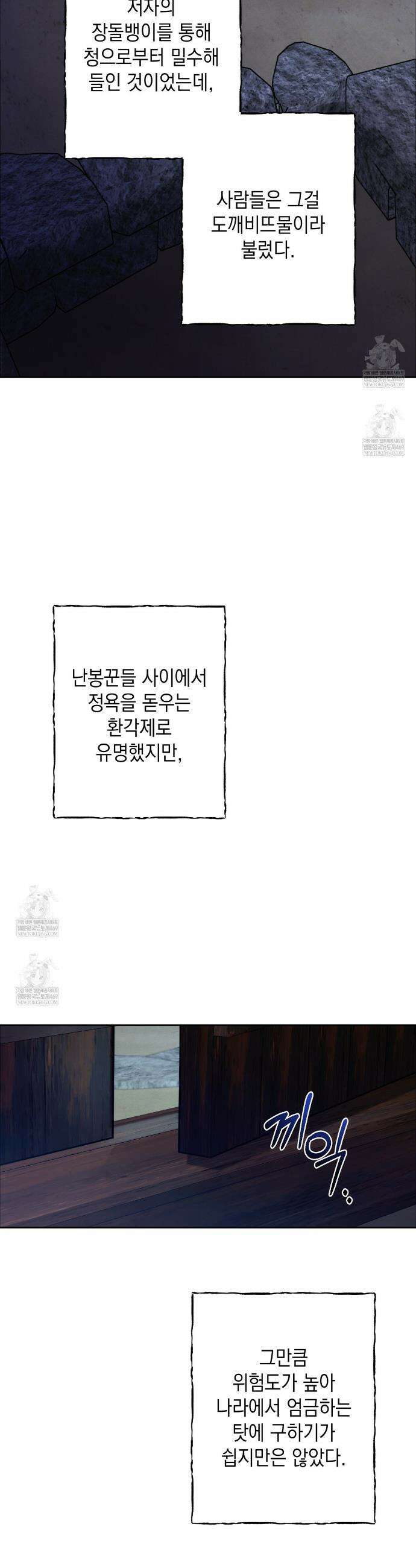 역살  3화 5