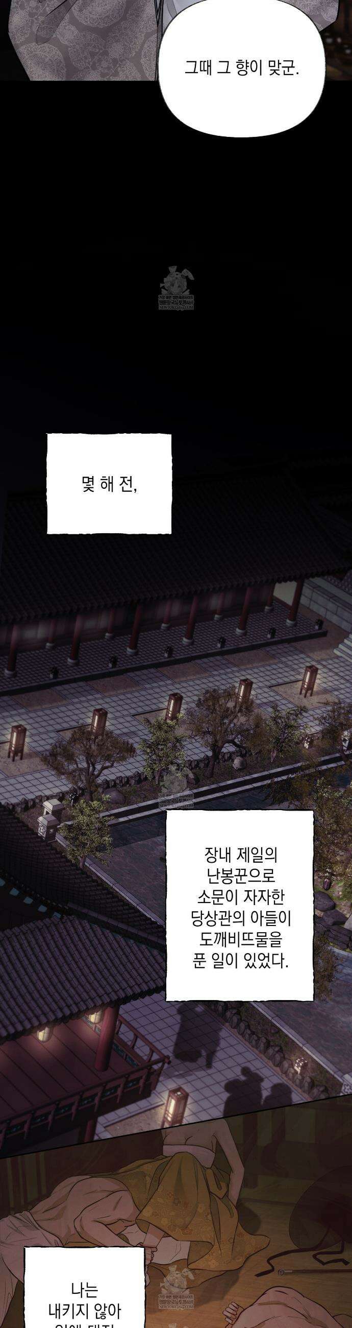 역살  3화 7