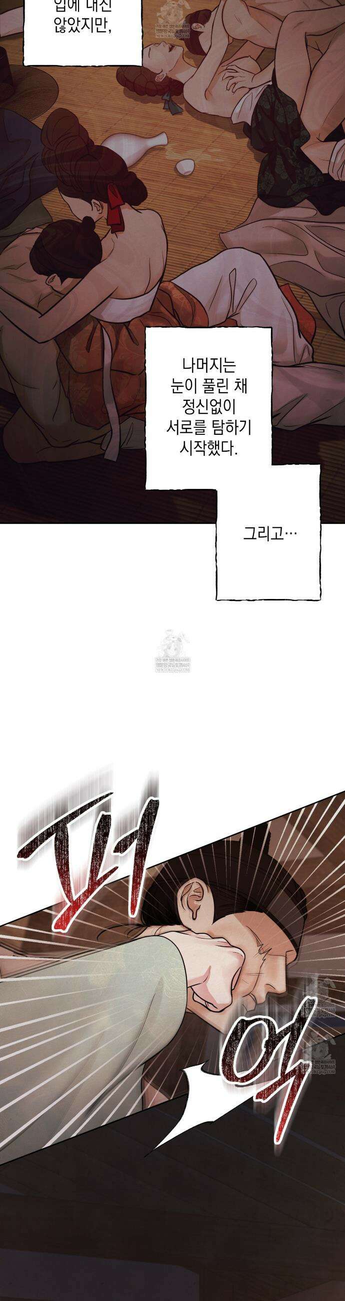 역살  3화 8