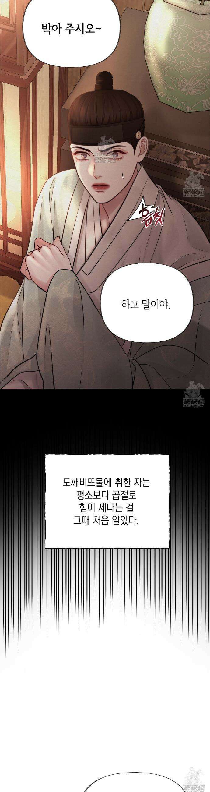 역살  3화 10