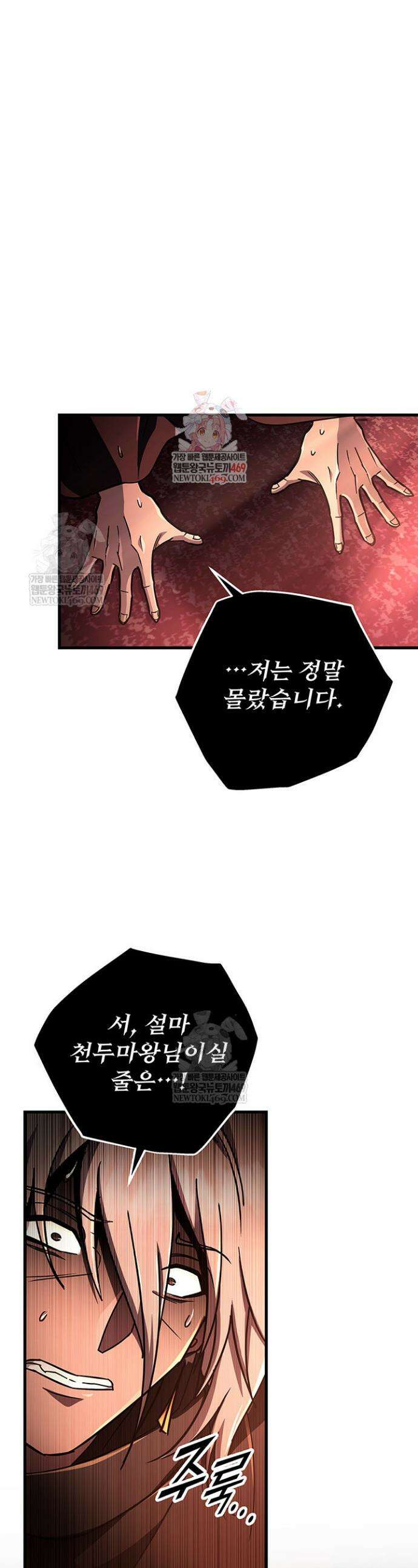 구천구검 143화 1