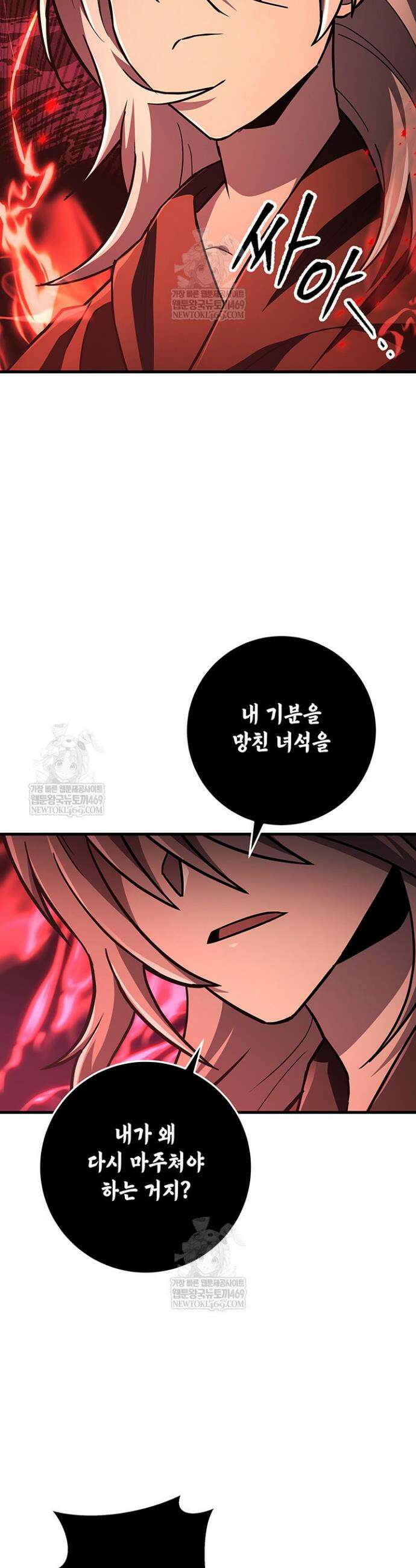 구천구검 143화 3