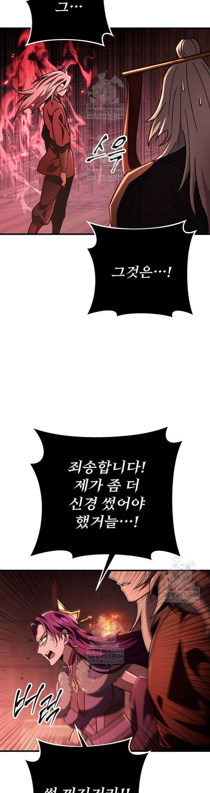 구천구검 143화 4