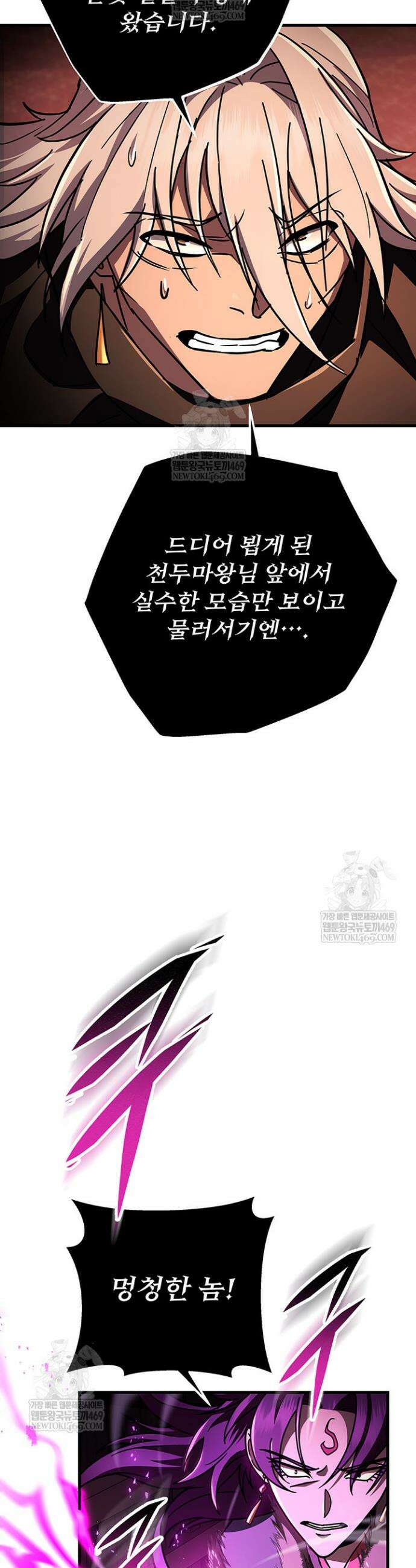 구천구검 143화 6