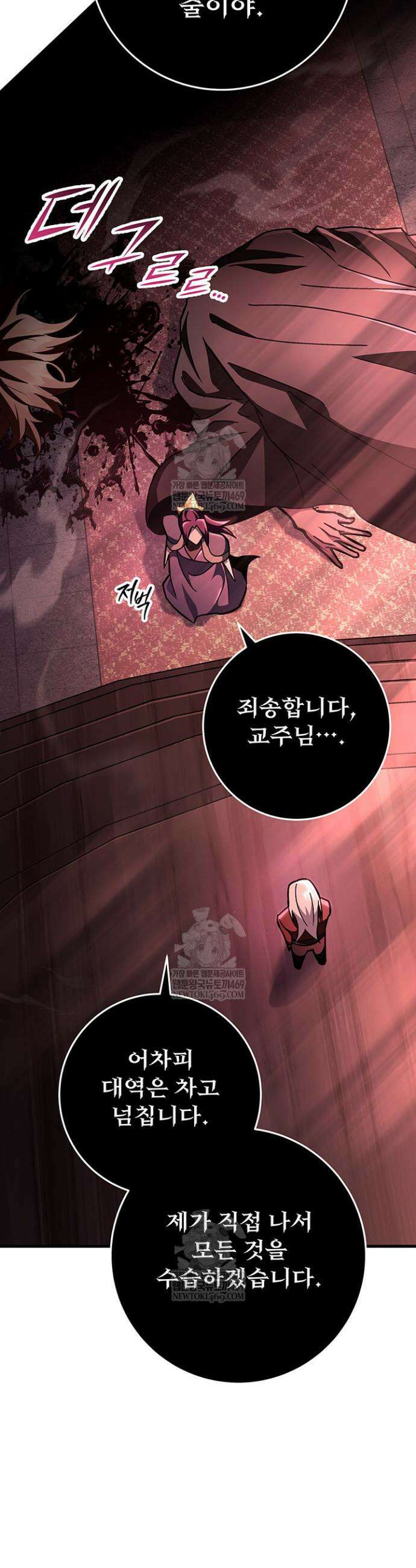 구천구검 143화 9