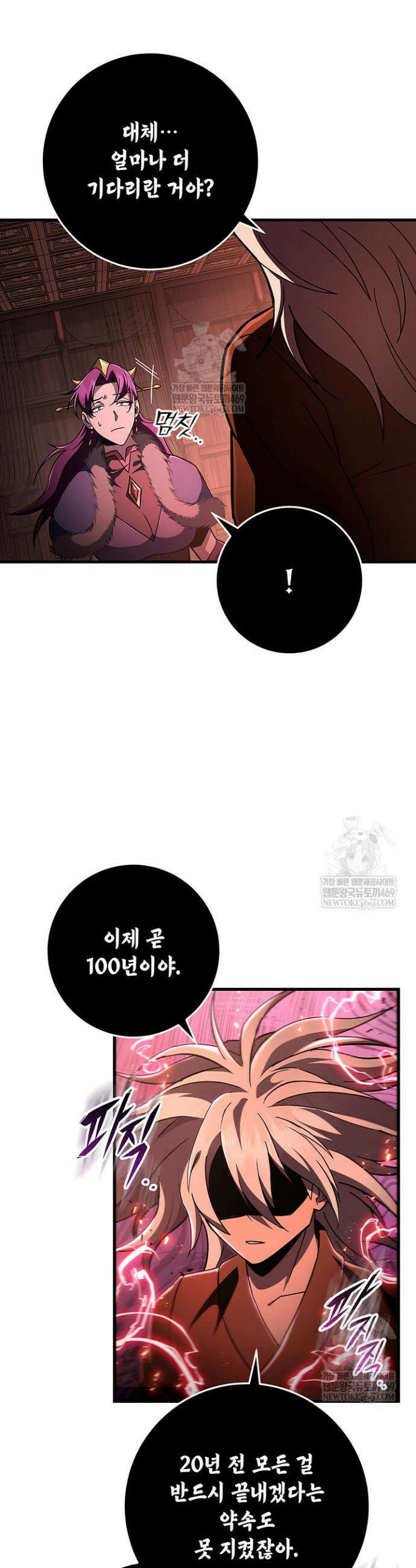 구천구검 143화 10