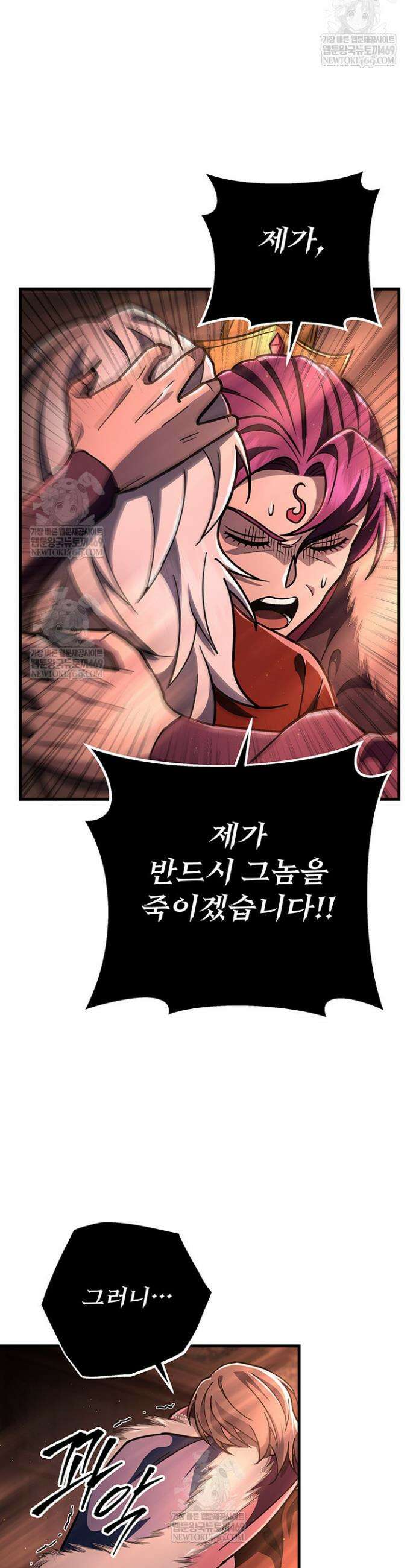 구천구검 143화 14