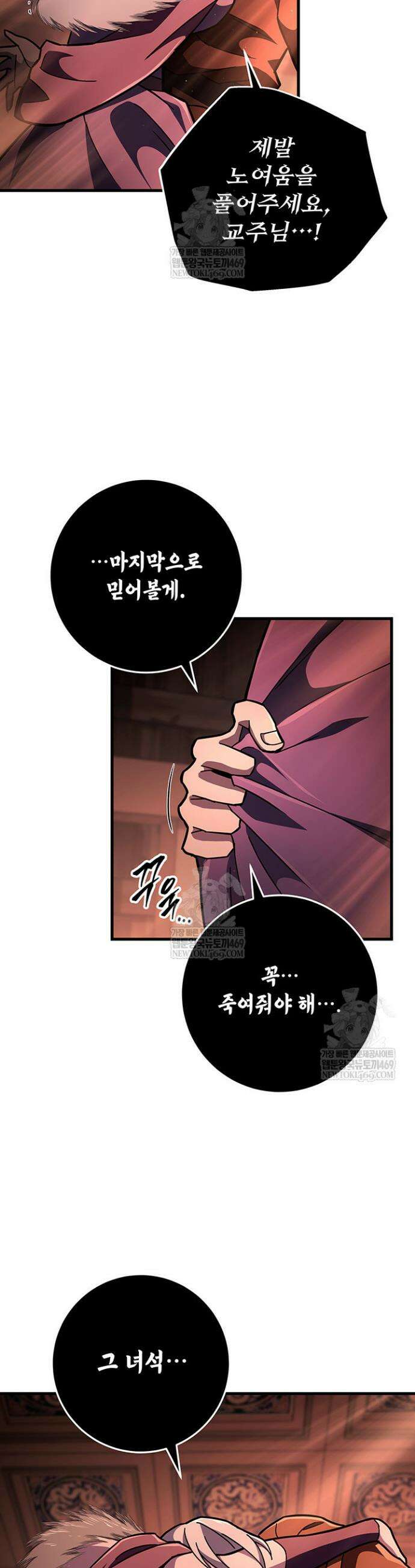 구천구검 143화 15