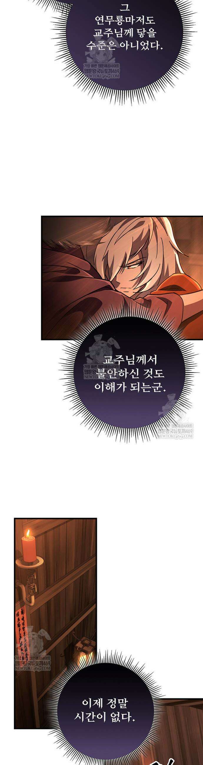 구천구검 143화 18