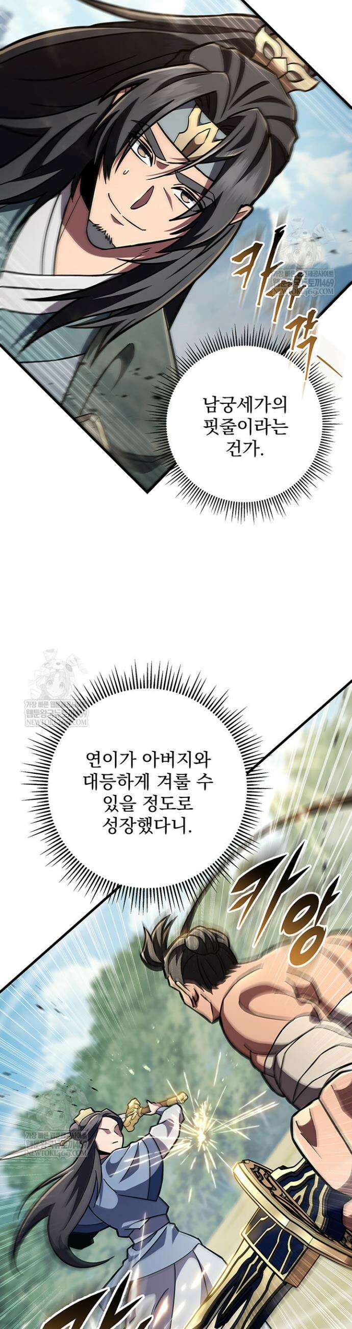 구천구검 143화 22