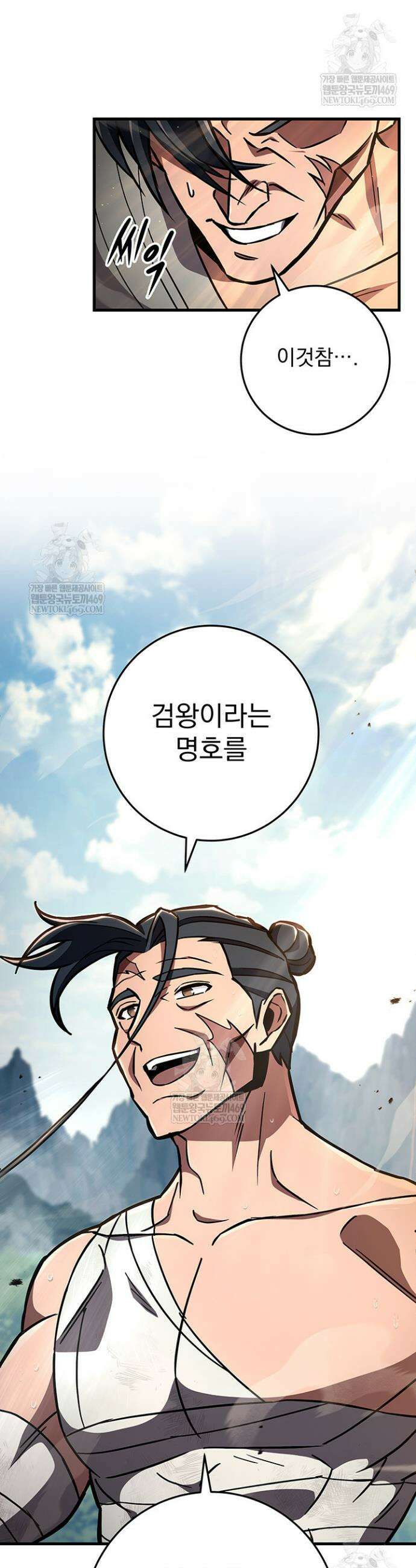 구천구검 143화 25