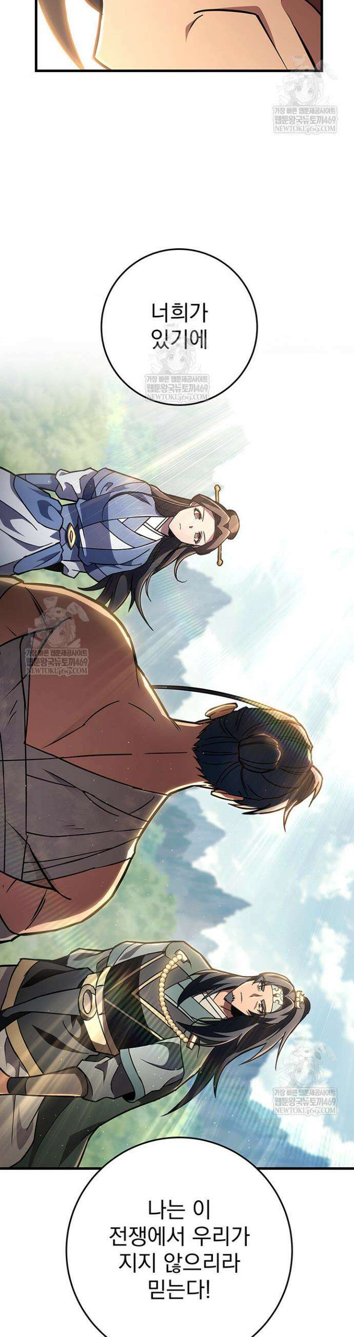구천구검 143화 32