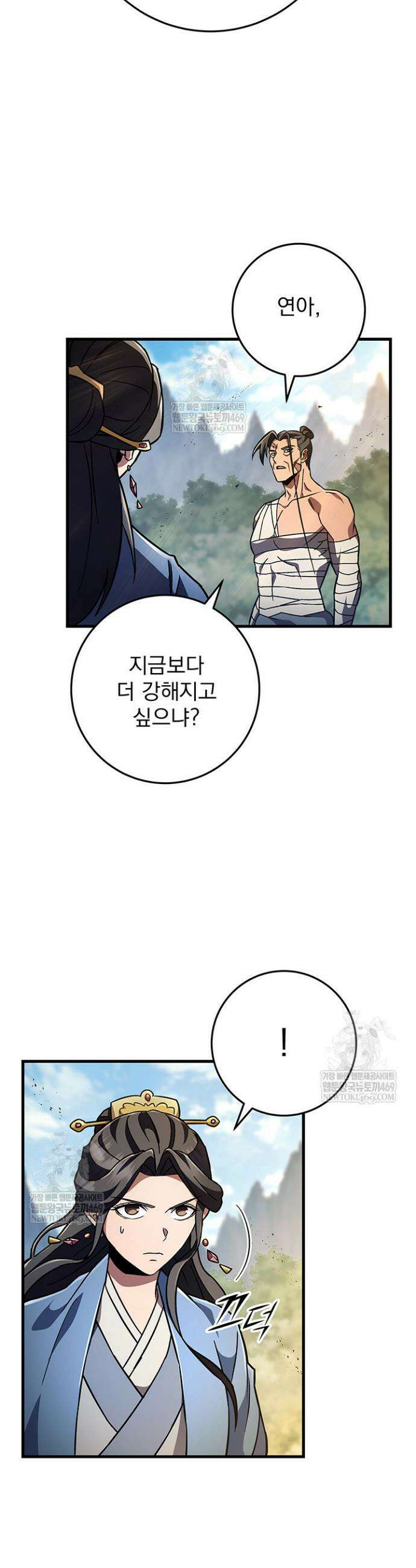 구천구검 143화 33