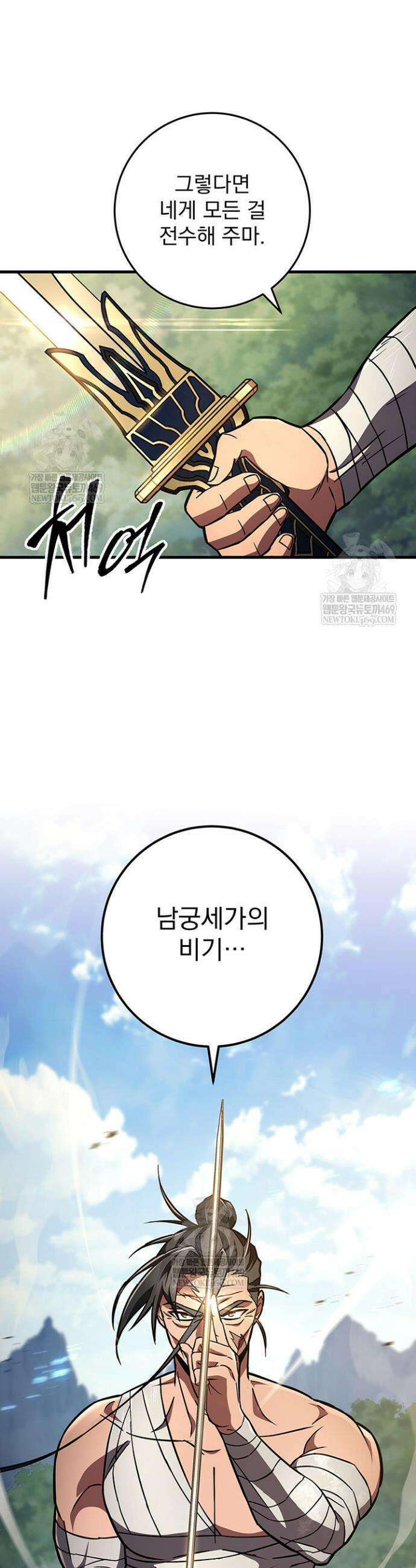 구천구검 143화 34