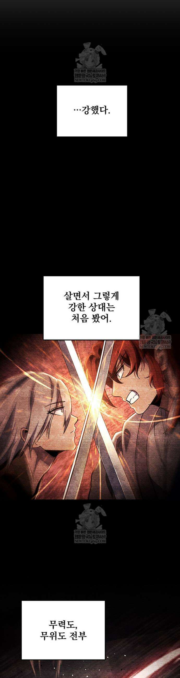 구천구검 143화 38
