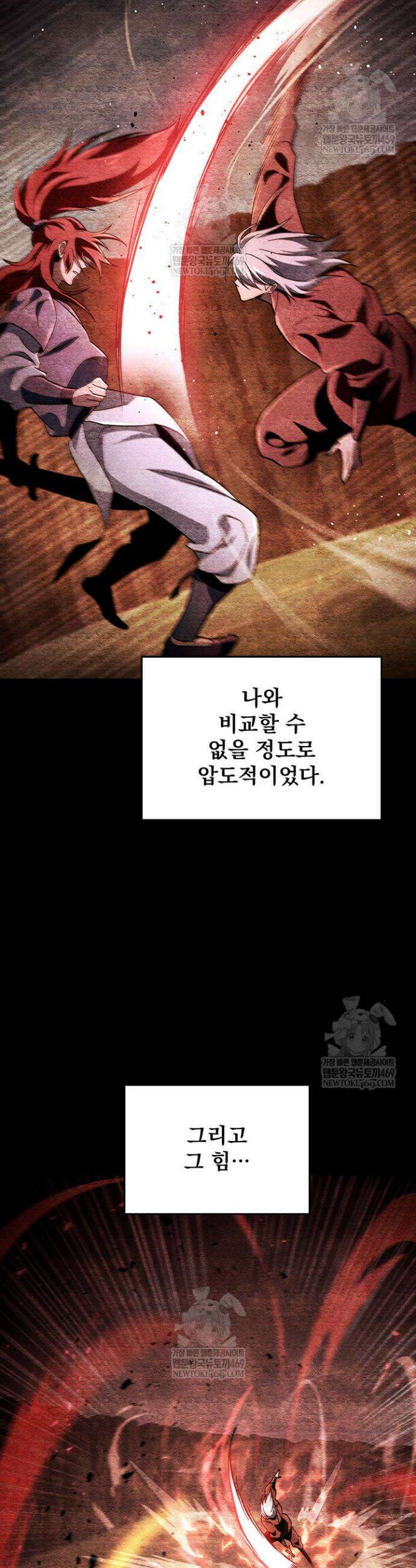 구천구검 143화 39