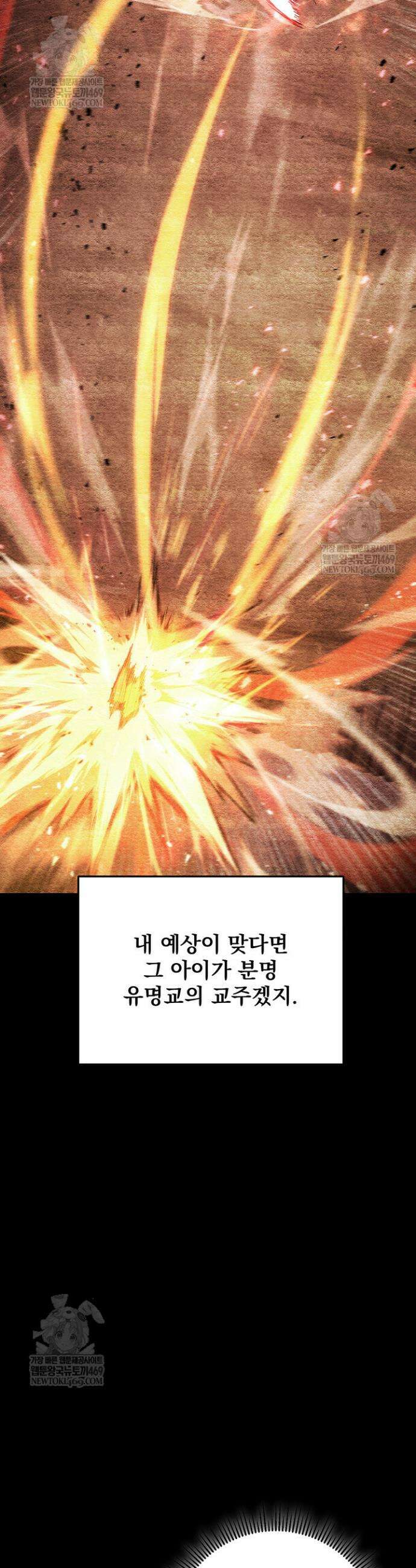 구천구검 143화 40