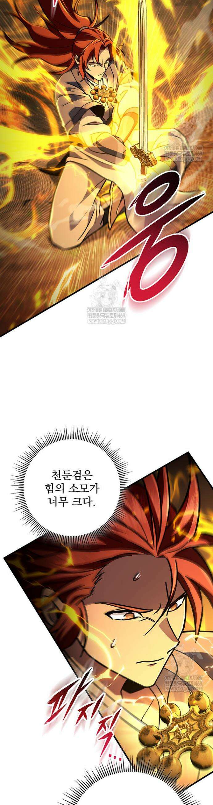 구천구검 143화 42