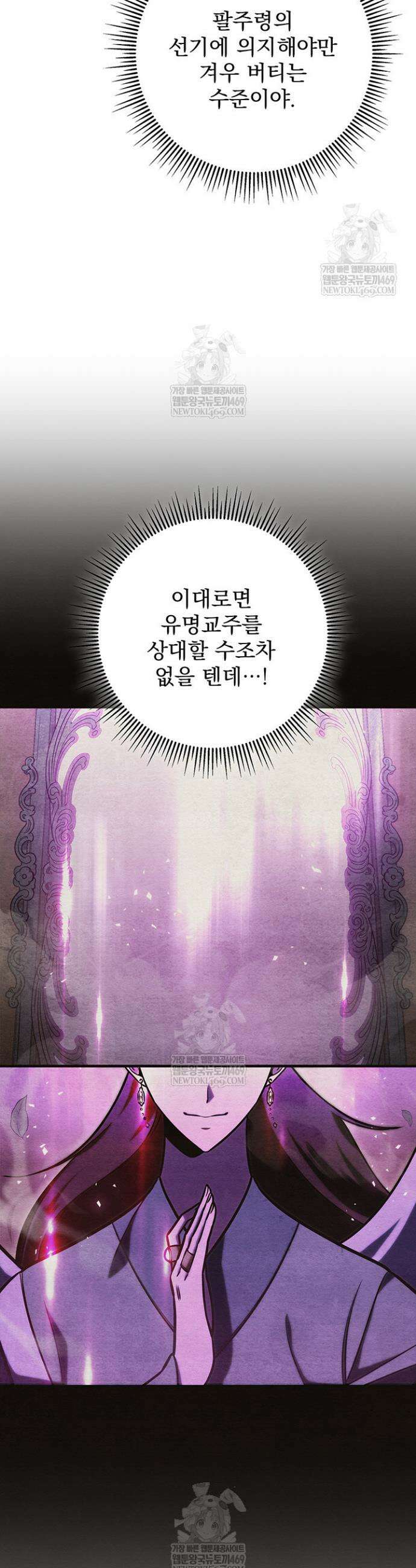 구천구검 143화 43