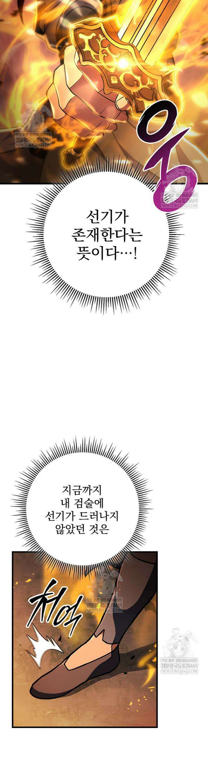 구천구검 143화 47