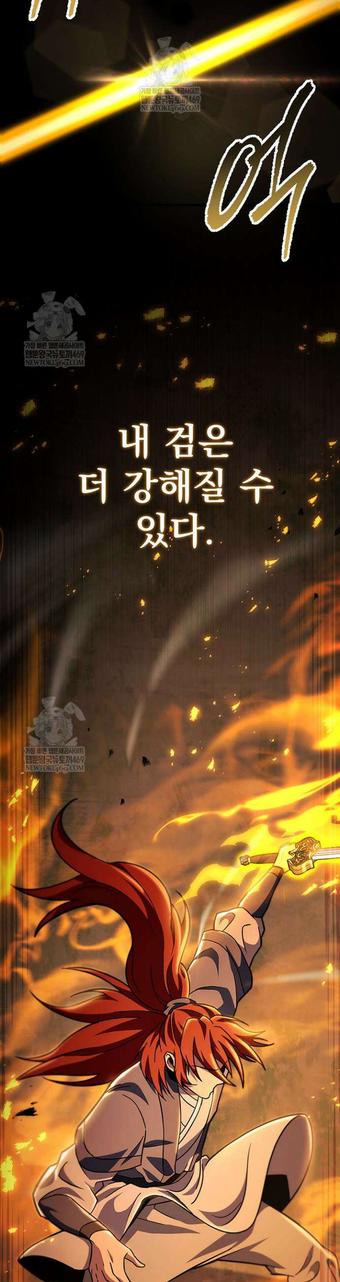 구천구검 143화 52