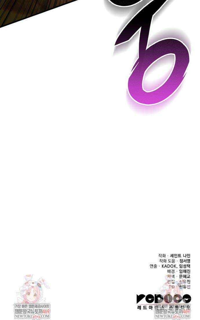 구천구검 143화 54