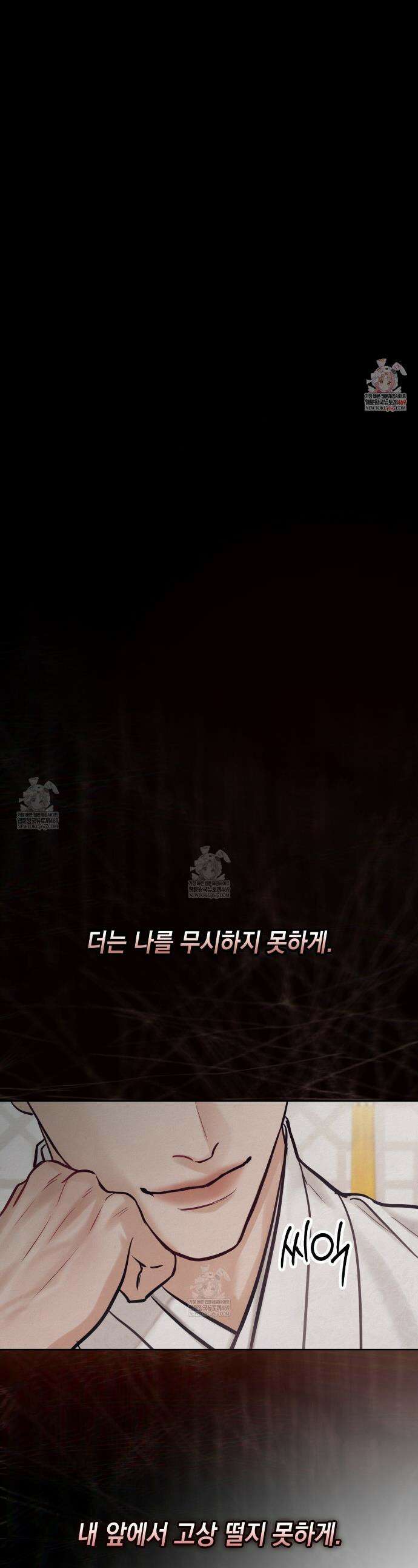 역살  12화 1